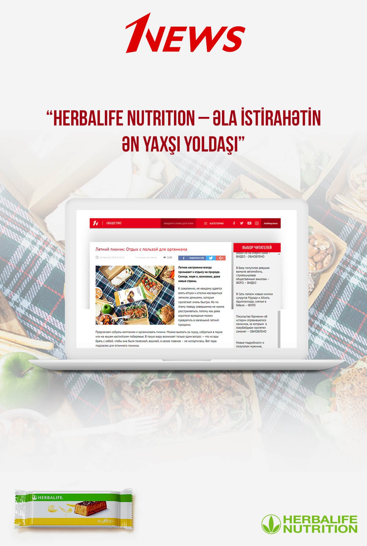 Herbalife Nutrition – əla istirahətin ən yaxşı yoldaşı